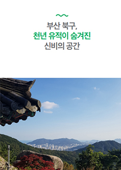 북구 만덕권 가이드북