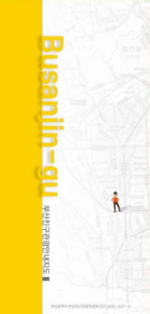 부산진구관광안내지도