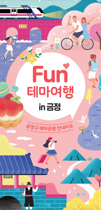 추천 여행 지도