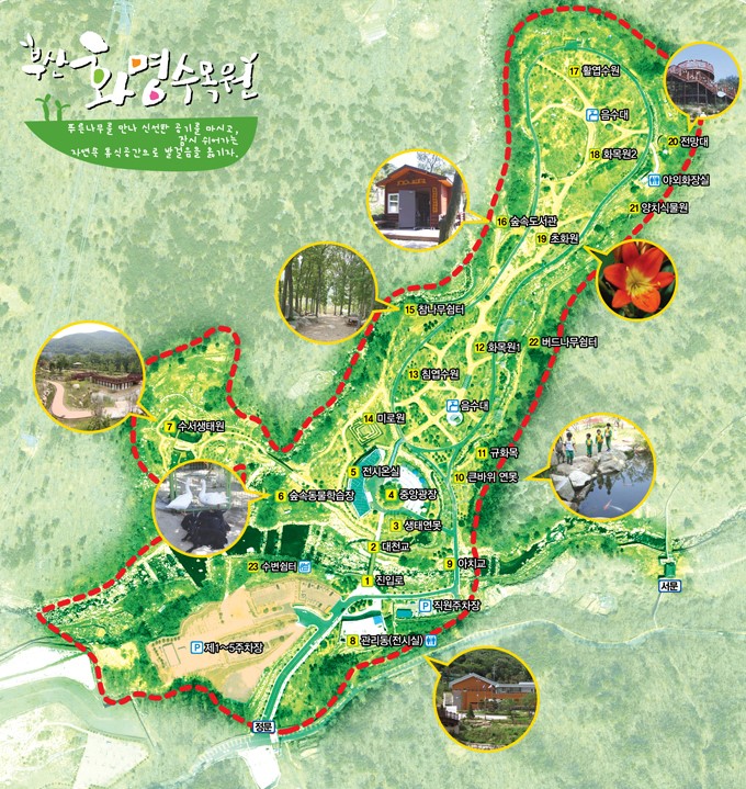 화명 수목원 안내도