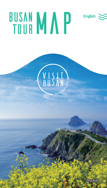 부산관광지도(영문)