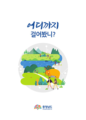 추천 여행 지도