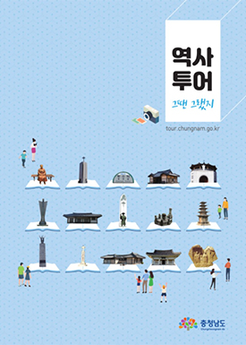 역사투어 그땐 그랬지