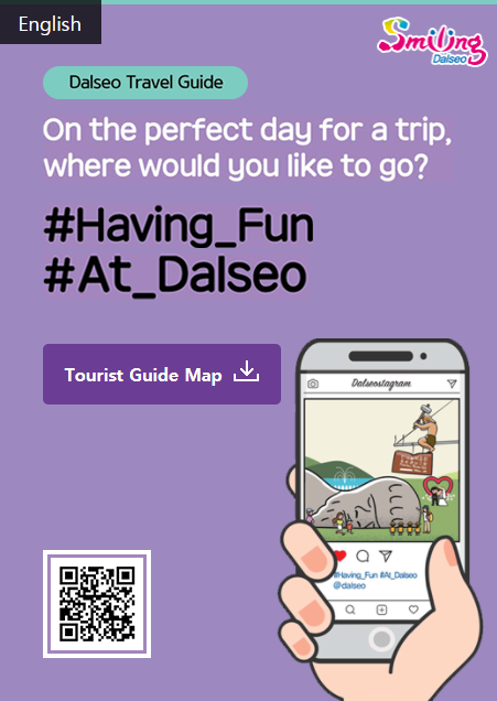 달서구 관광지도(영문)