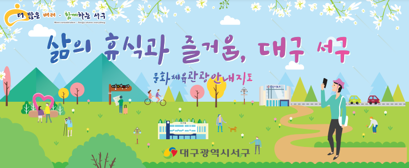 추천 여행 지도