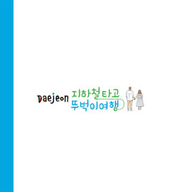 추천 여행 지도