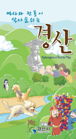 경산시 관광안내지도