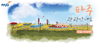 파주관광지도(국문/영문)_1