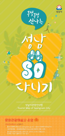 종합관광안내지도(국문)