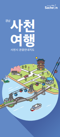 추천 여행 지도