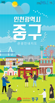 종합관광안내지도